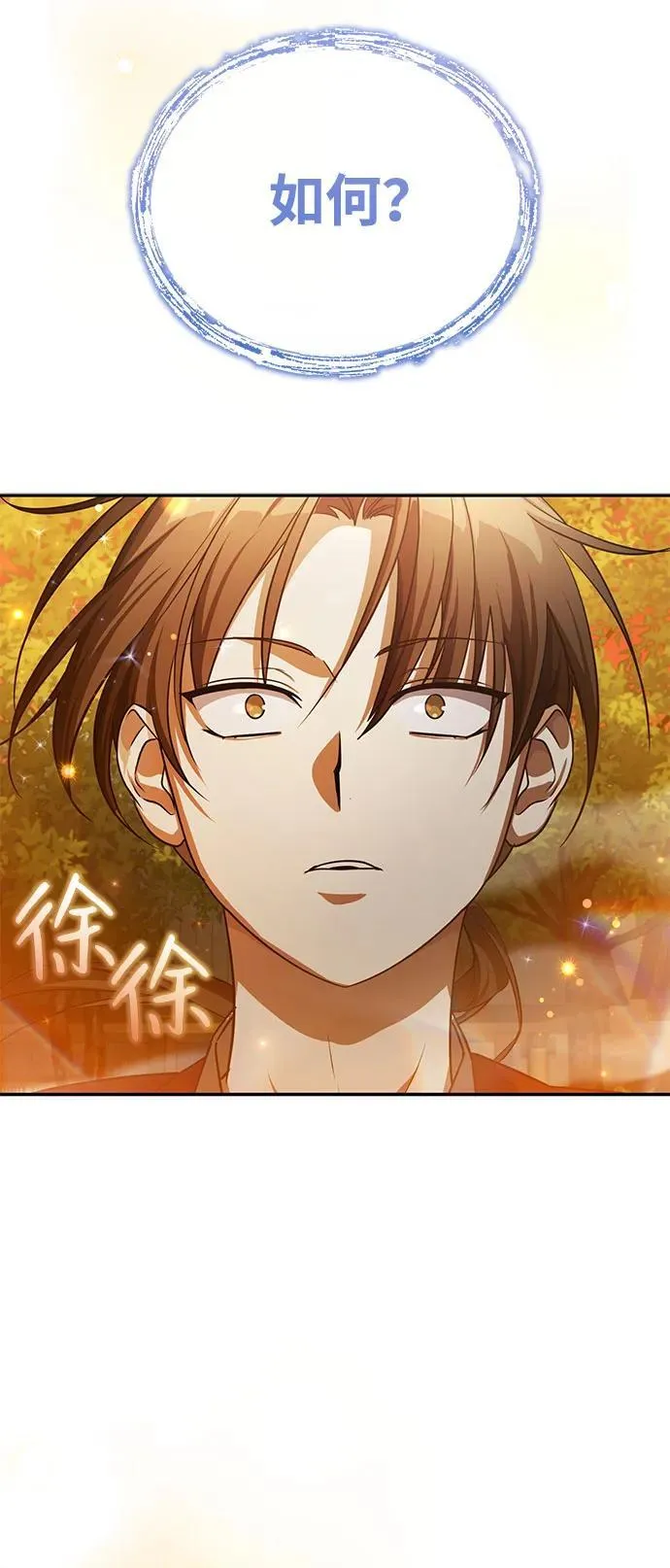 [第7话] 新的浪潮76