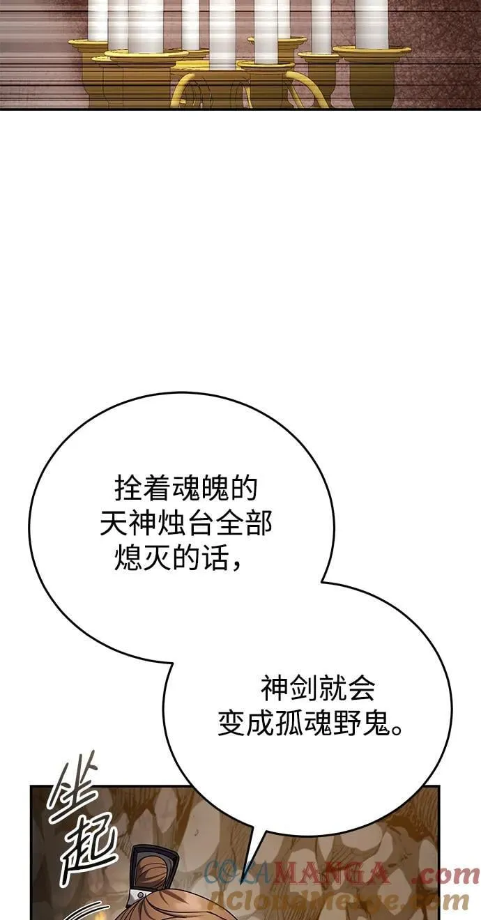 [第42话] 希望你死后能得到安息！54