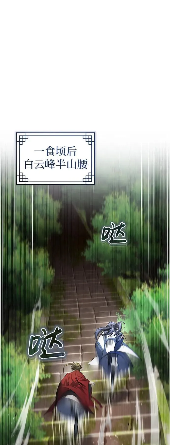 [第21话] 不是杂鬼之类的存在45