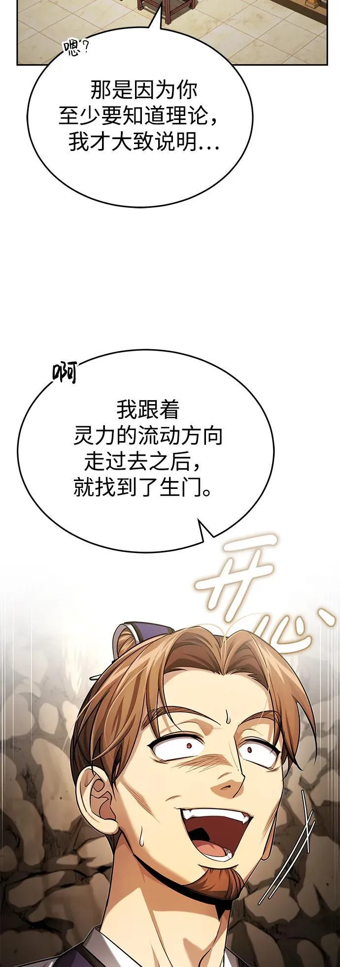 [第24话] 状态有些奇怪？10