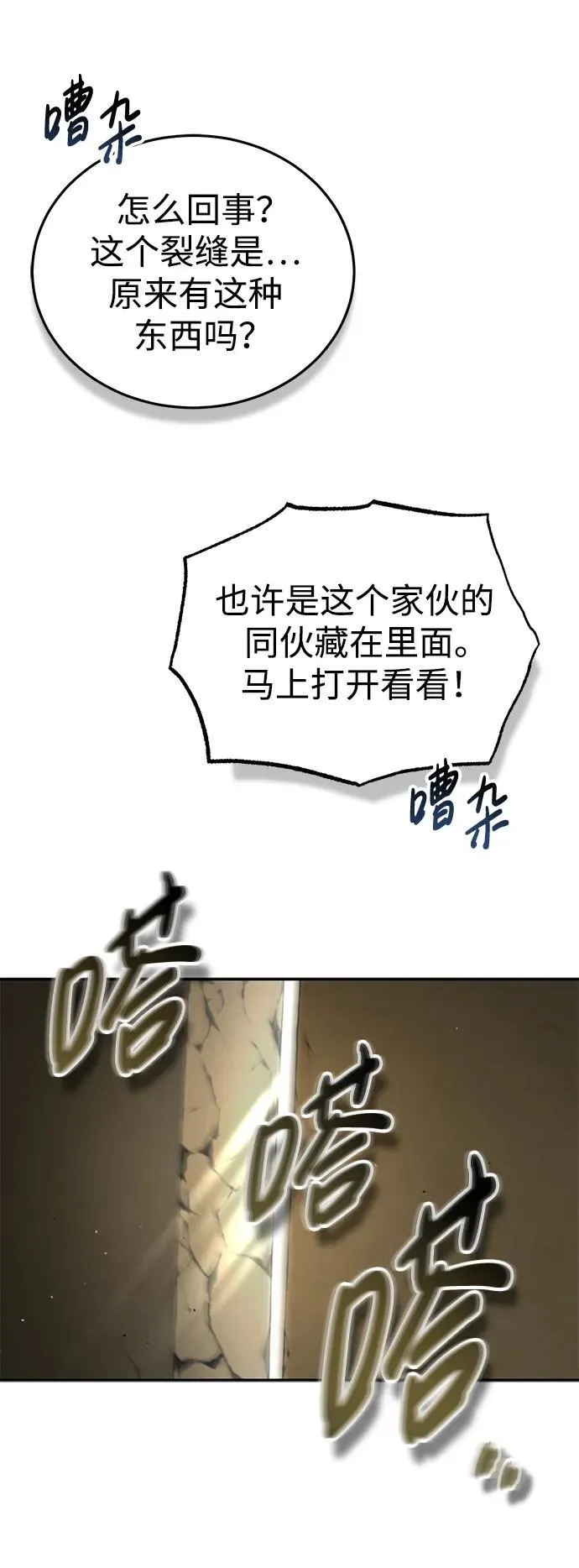 [第6话] 危机过后的机会23
