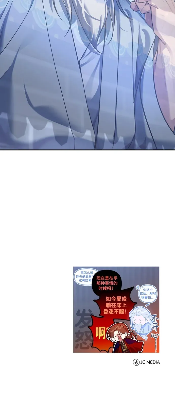 [第29话] 现在消除怀疑还为时过早81