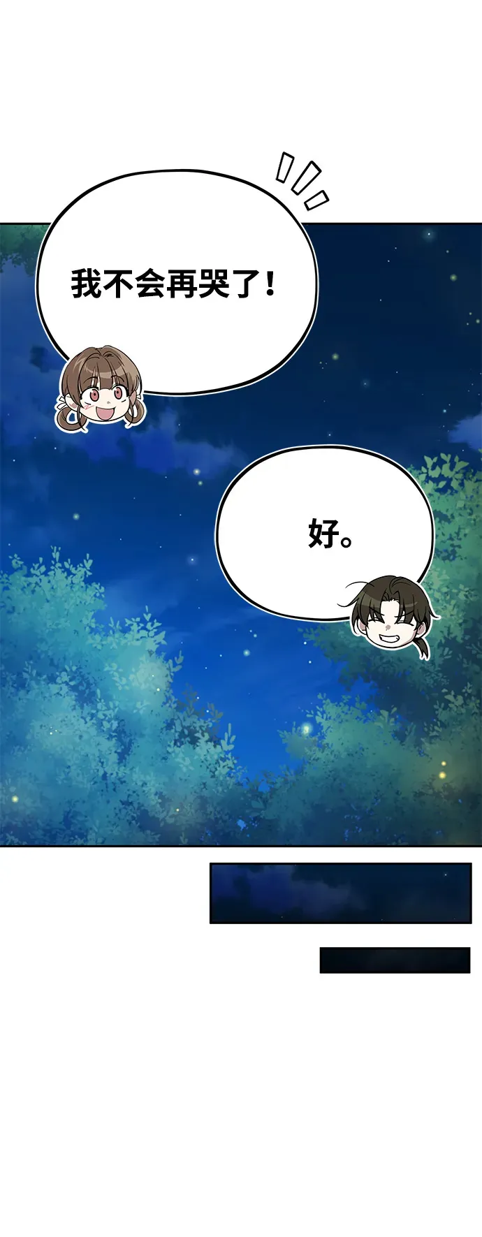 第25话你比他们强85