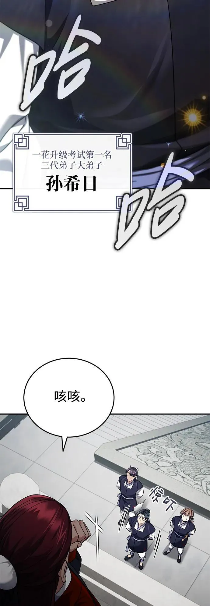 [第41话] 你没把我放在眼里吗？31