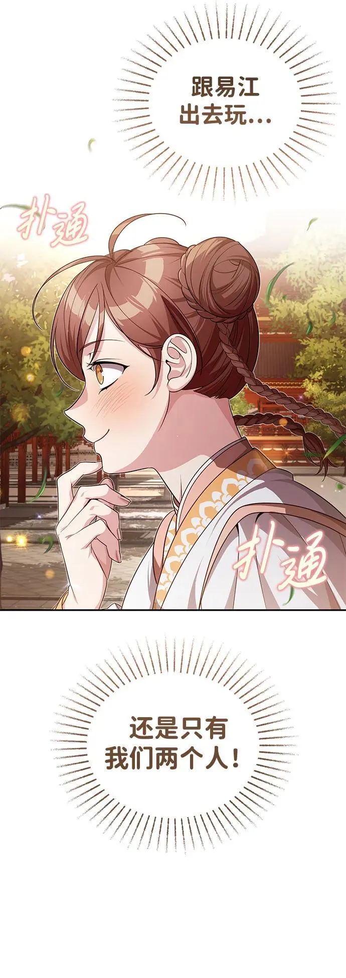 [第11话] 你不要总跟着我55