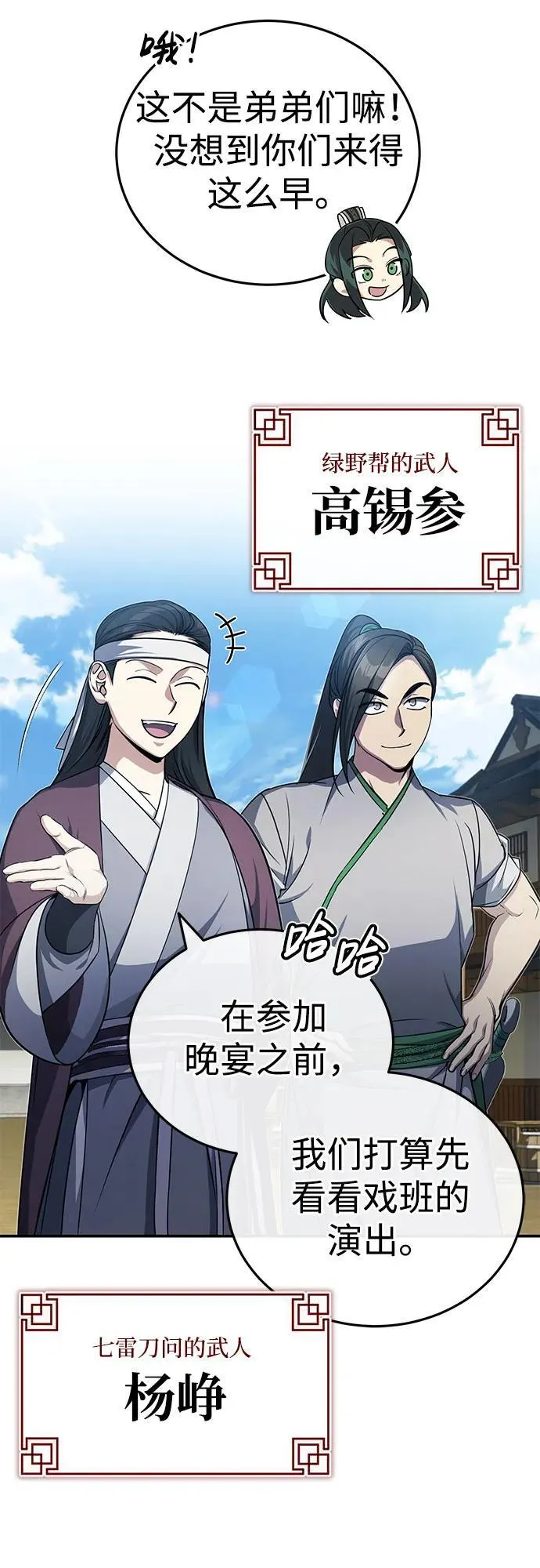[第12话] 你想让我敬你一杯？14