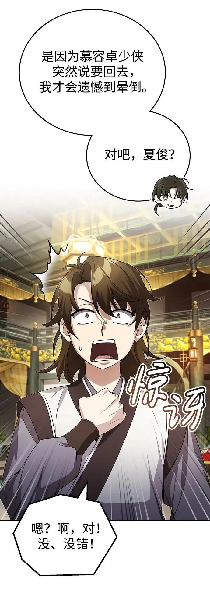 [第13话] 从现在开始我将倒数三个数83