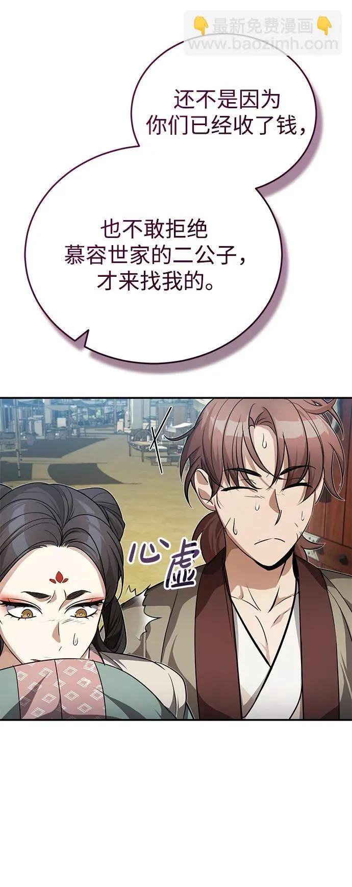 [第10话] 我哥很强22