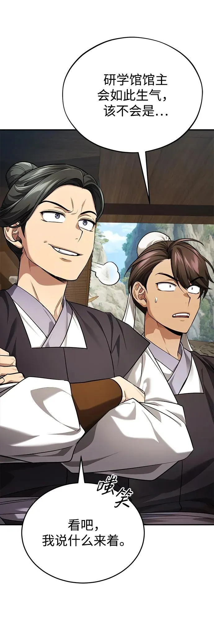 [第35话] 拜我为师吧！88