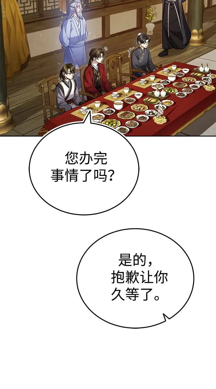 [第12话] 你想让我敬你一杯？37