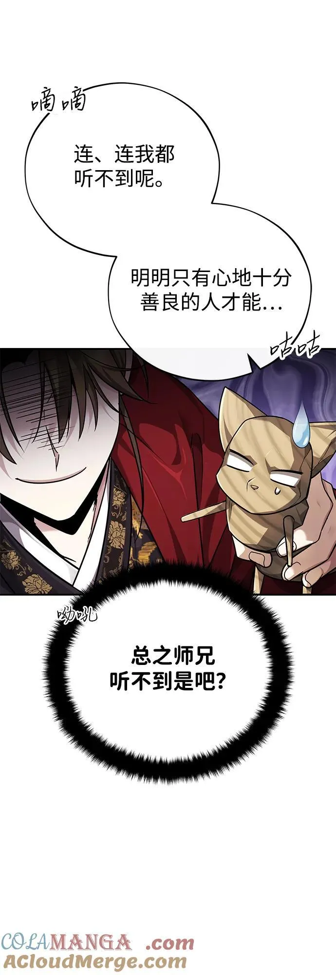 [第43话] 简直太可惜了15