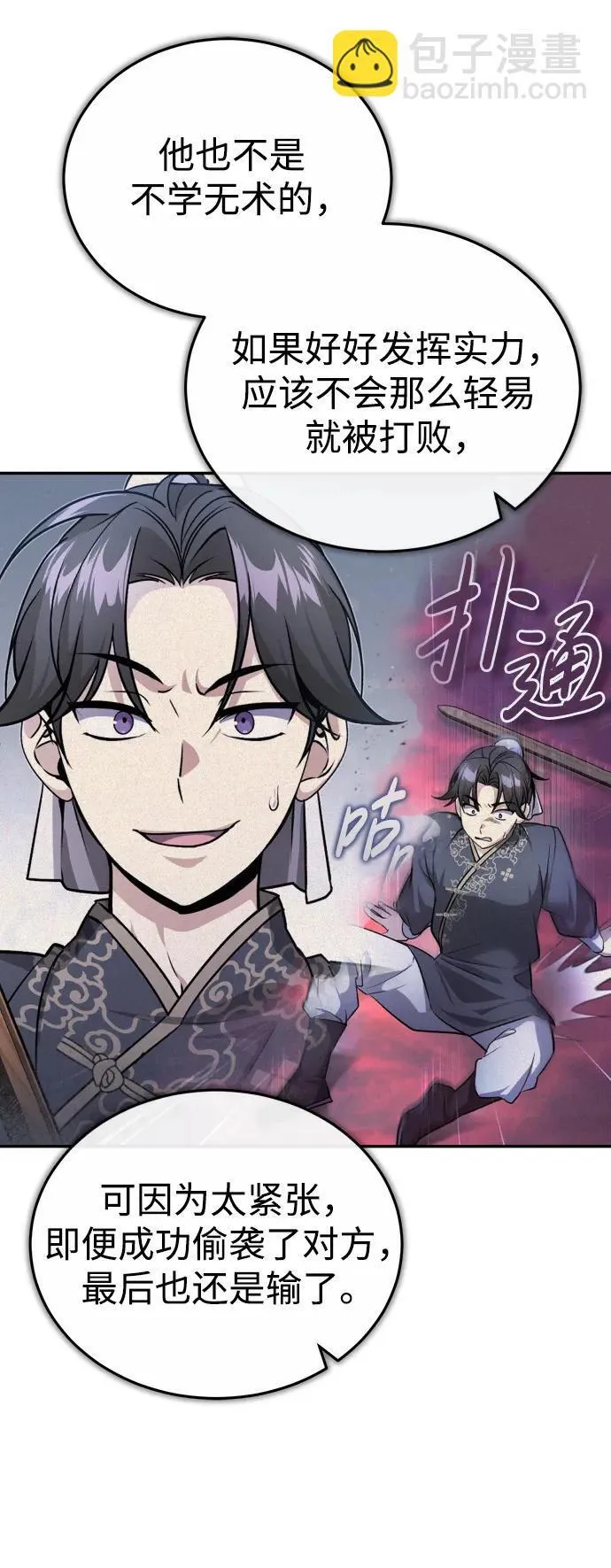 [第9话] 任何事我都能帮你28