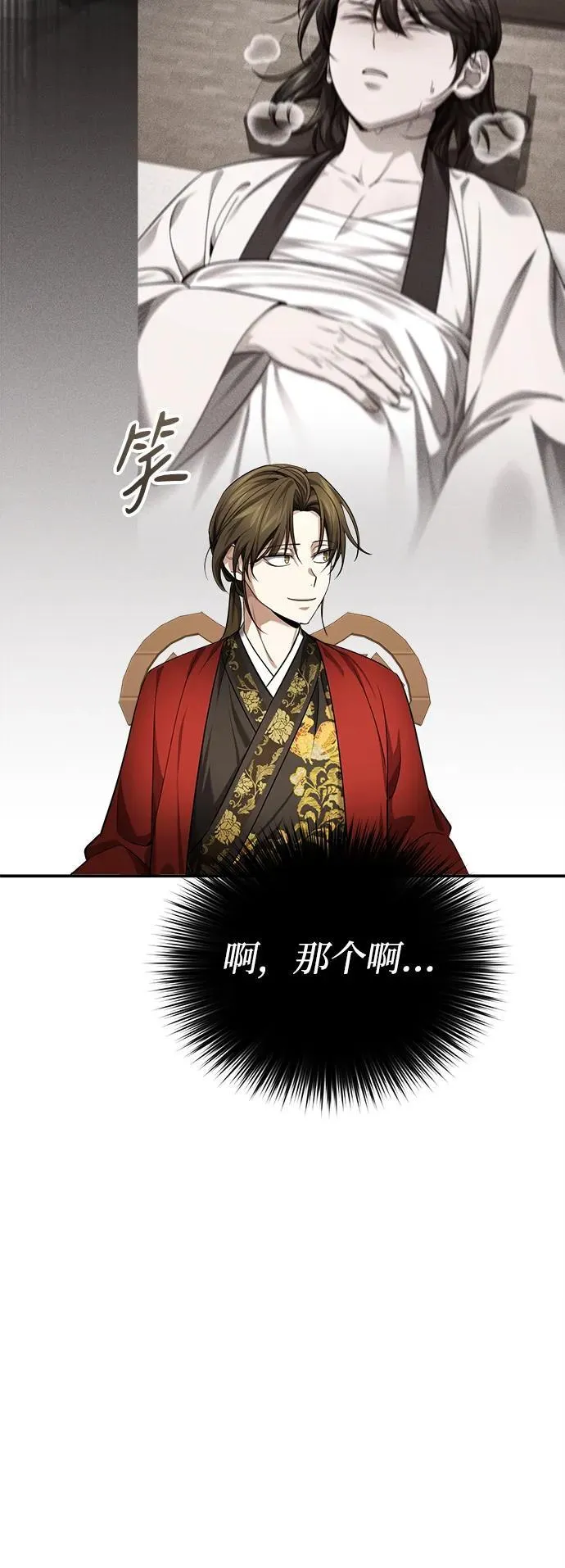 [第33话] 解铃还须系铃人(1)83