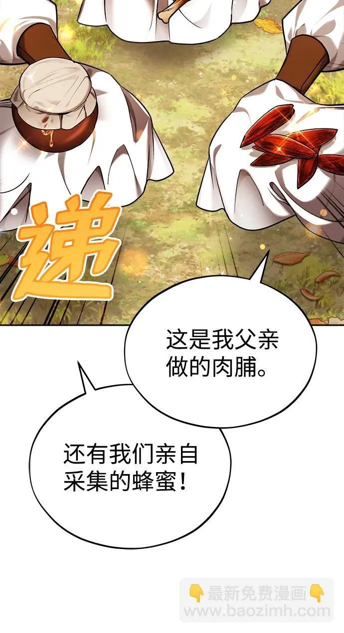 [第26话] 隐藏了实力吗？26
