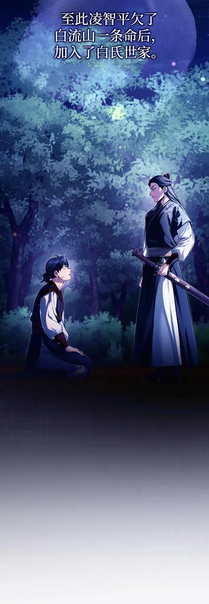 [第16话] 无影剑阁的展望71