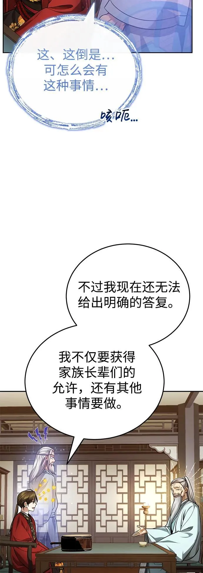 [第22话] 连接大脉的方法57
