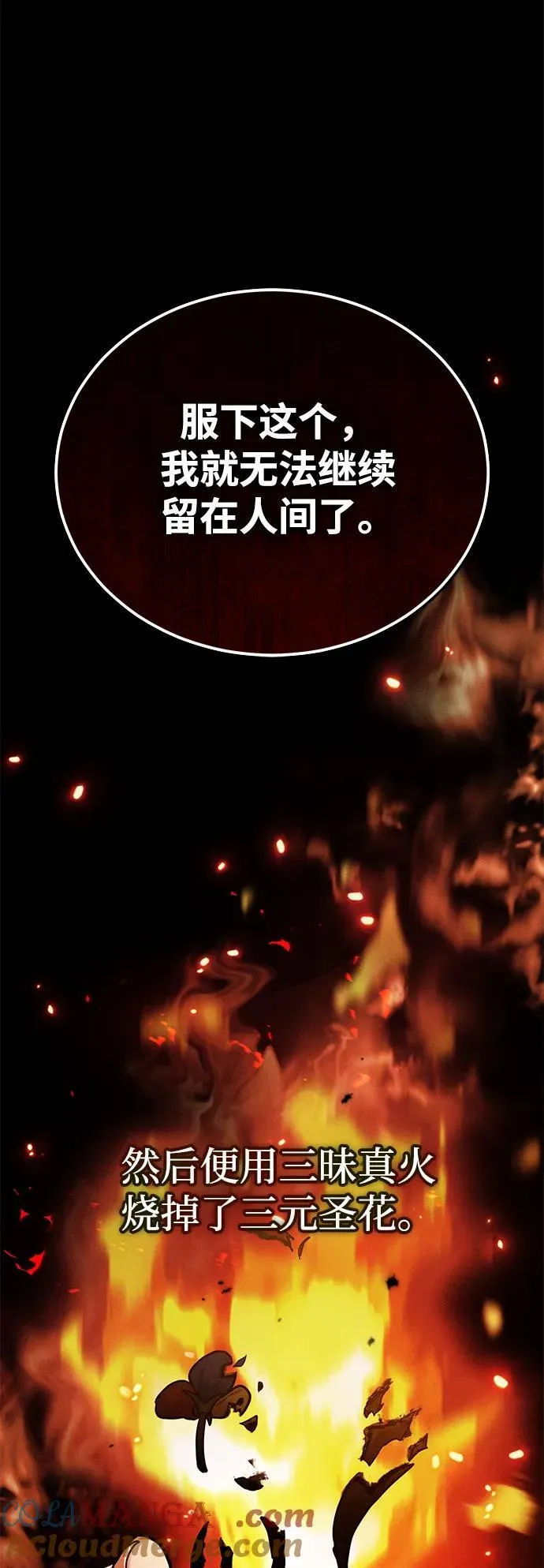 [第39话] 另一个荣花弟子6