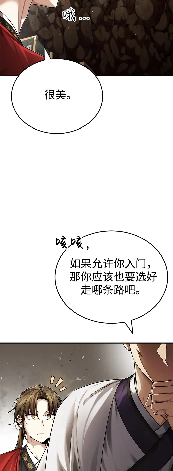 [第23话] 绝无仅有的天才49