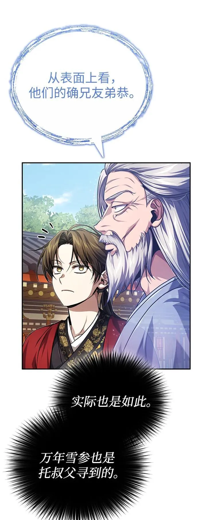 [第14话] 拿着这个东西去吧81