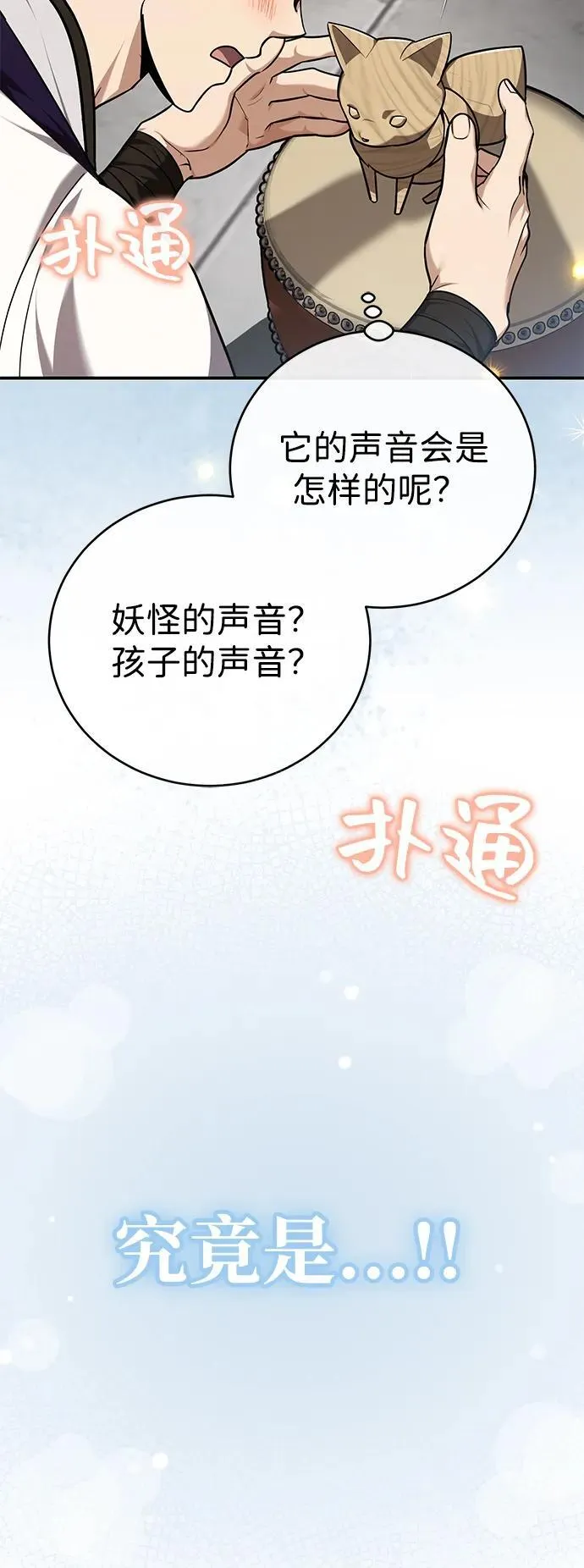 [第45话] 我不会放弃的（第一季完结）43