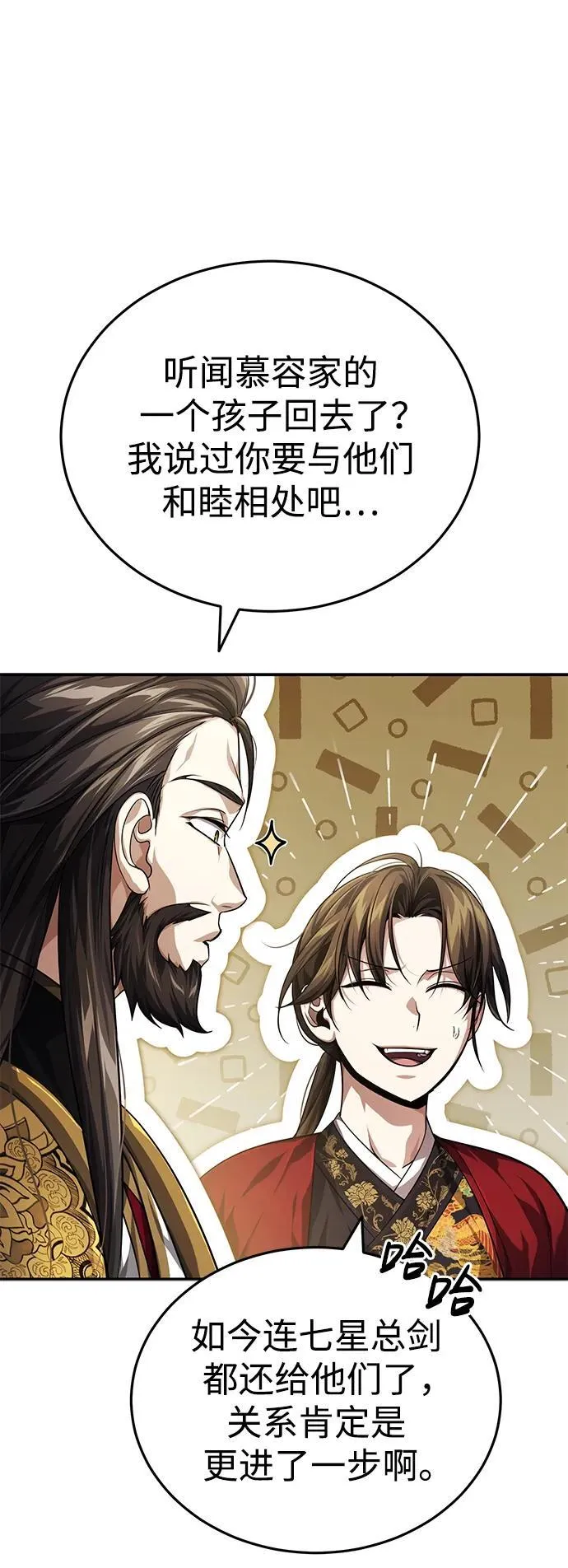 [第14话] 拿着这个东西去吧63