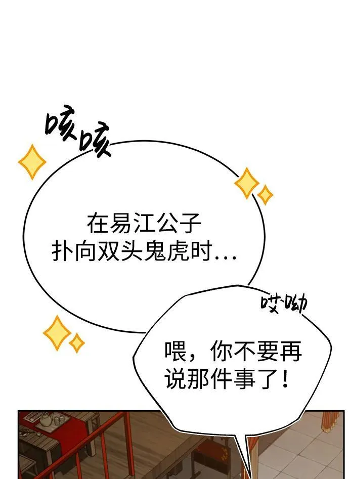 [第26话] 隐藏了实力吗？38