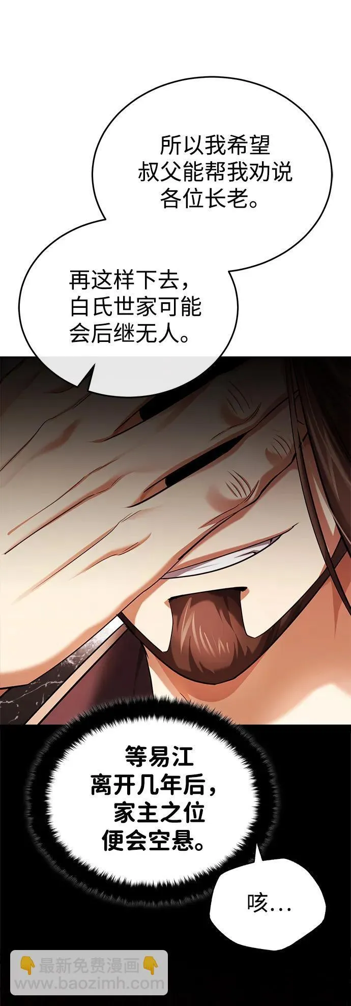 [第29话] 现在消除怀疑还为时过早4