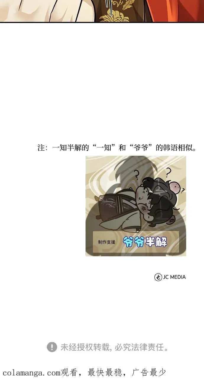 [第44话] 真的很感谢您88