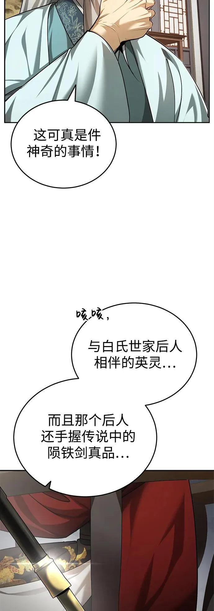 [第22话] 连接大脉的方法23