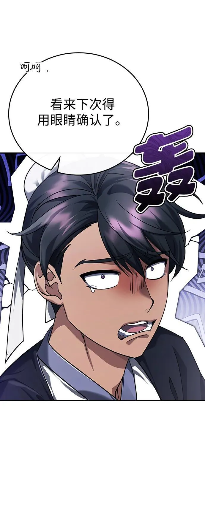 [第40话] 反正我会赢74