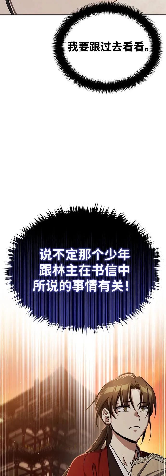 [第7话] 新的浪潮61