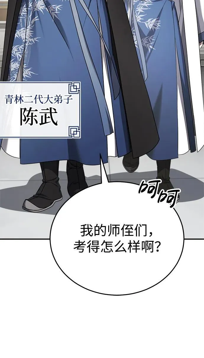 [第35话] 拜我为师吧！68