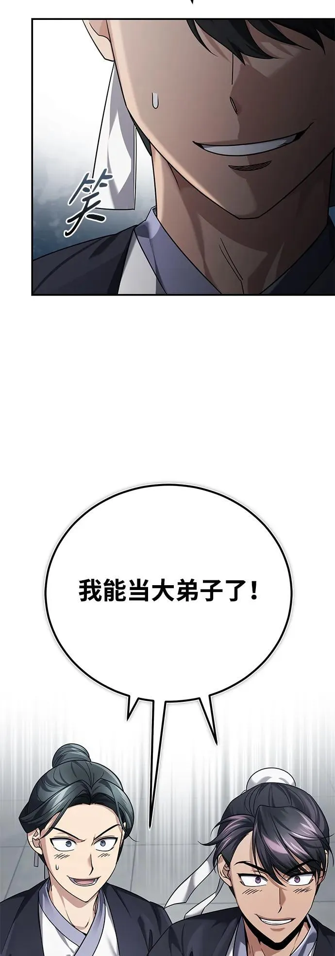 [第40话] 反正我会赢65