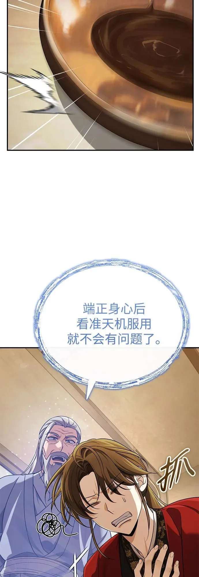 [第39话] 另一个荣花弟子76