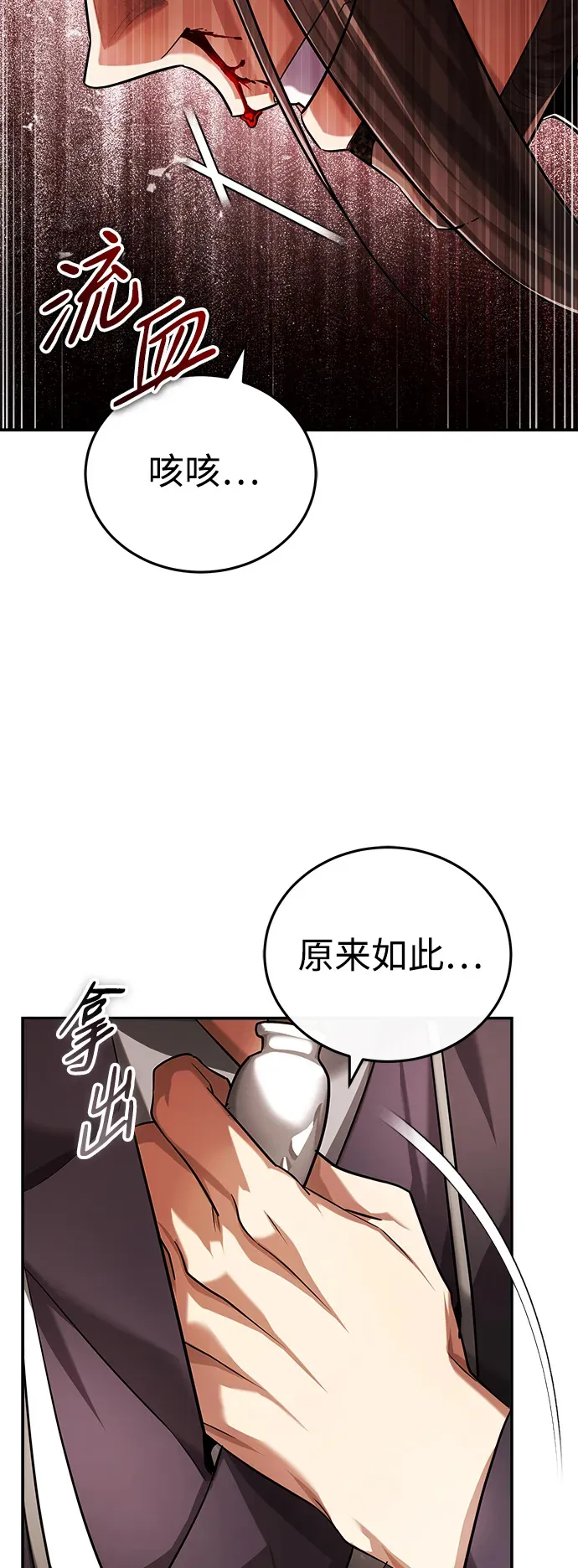 [第31话] 被逼入绝境的老鼠66
