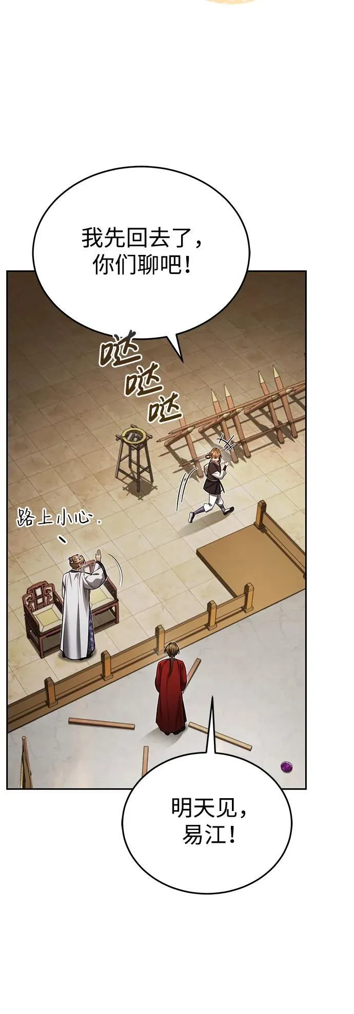 [第24话] 状态有些奇怪？18