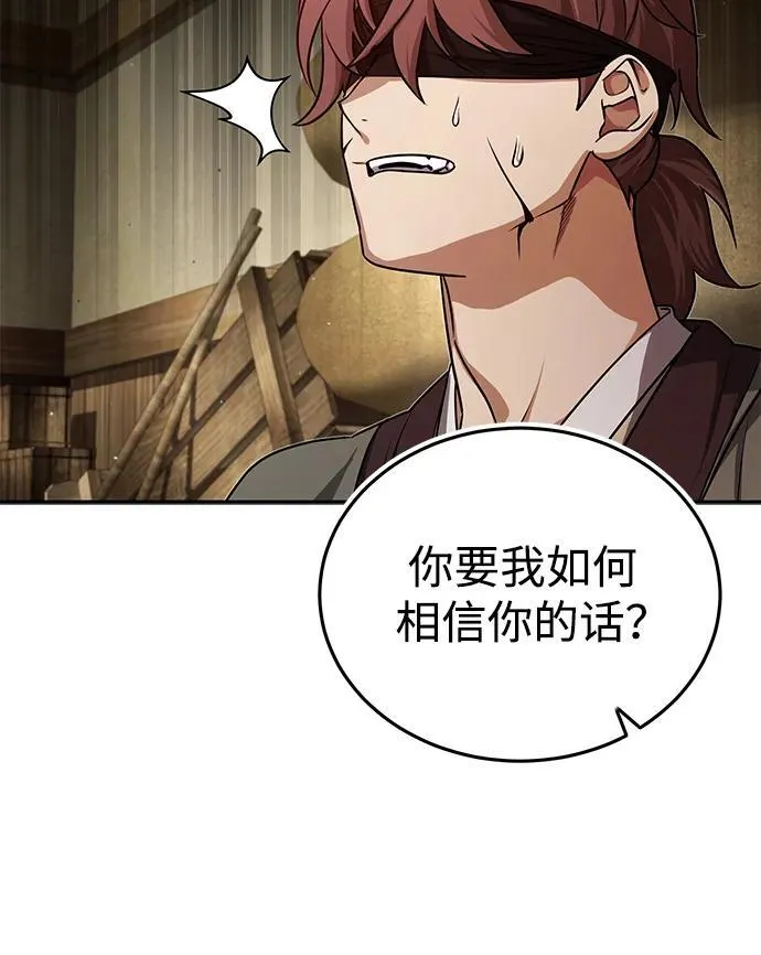 [第6话] 危机过后的机会66
