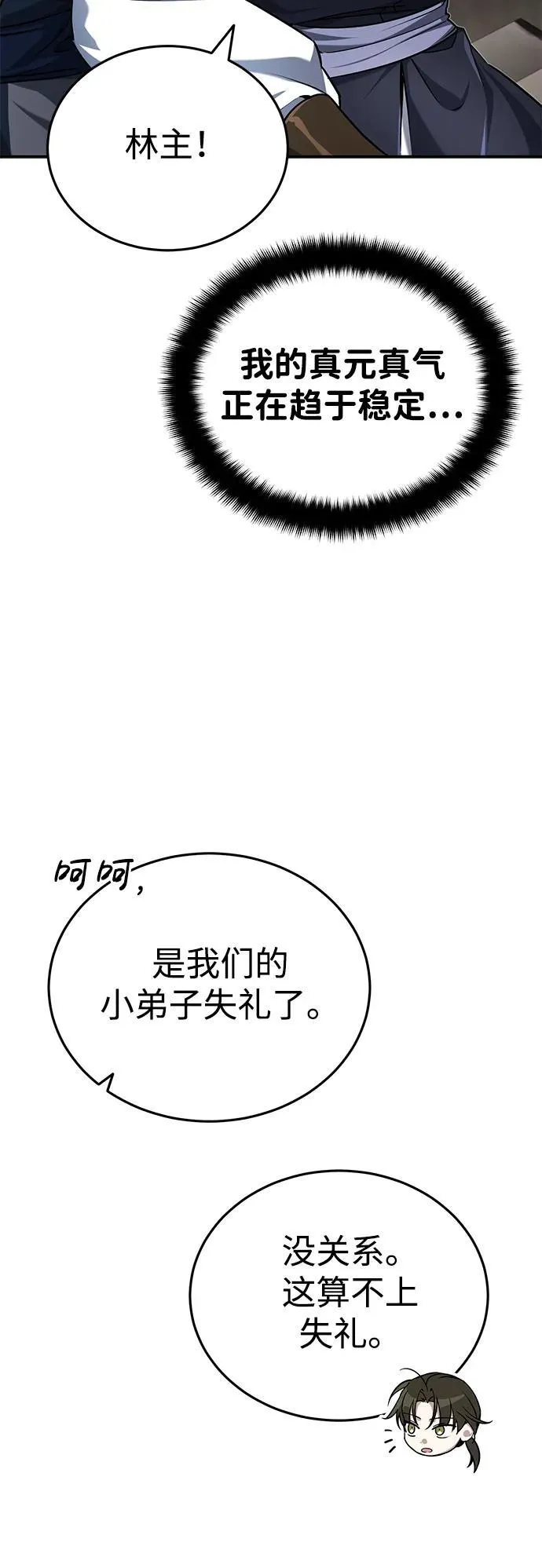 [第22话] 连接大脉的方法4