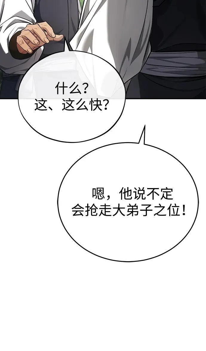 [第35话] 拜我为师吧！47