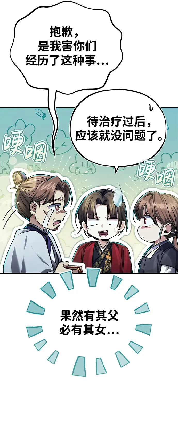 第25话你比他们强80