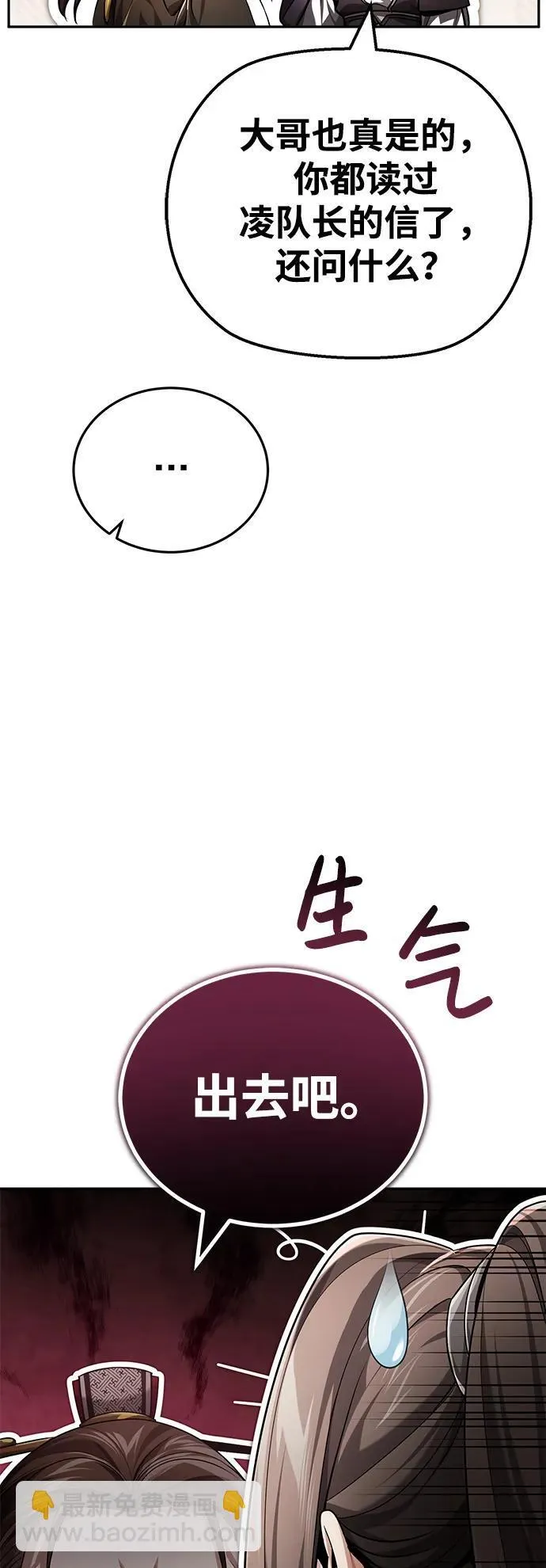 [第21话] 不是杂鬼之类的存在5