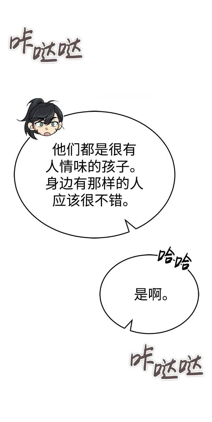 [第26话] 隐藏了实力吗？29