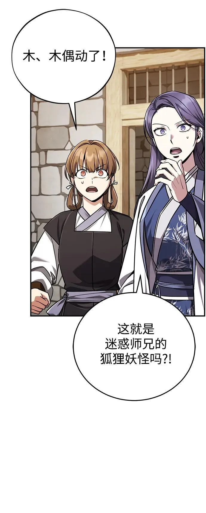 [第43话] 简直太可惜了11