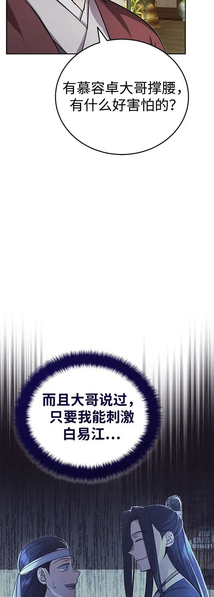 [第12话] 你想让我敬你一杯？47