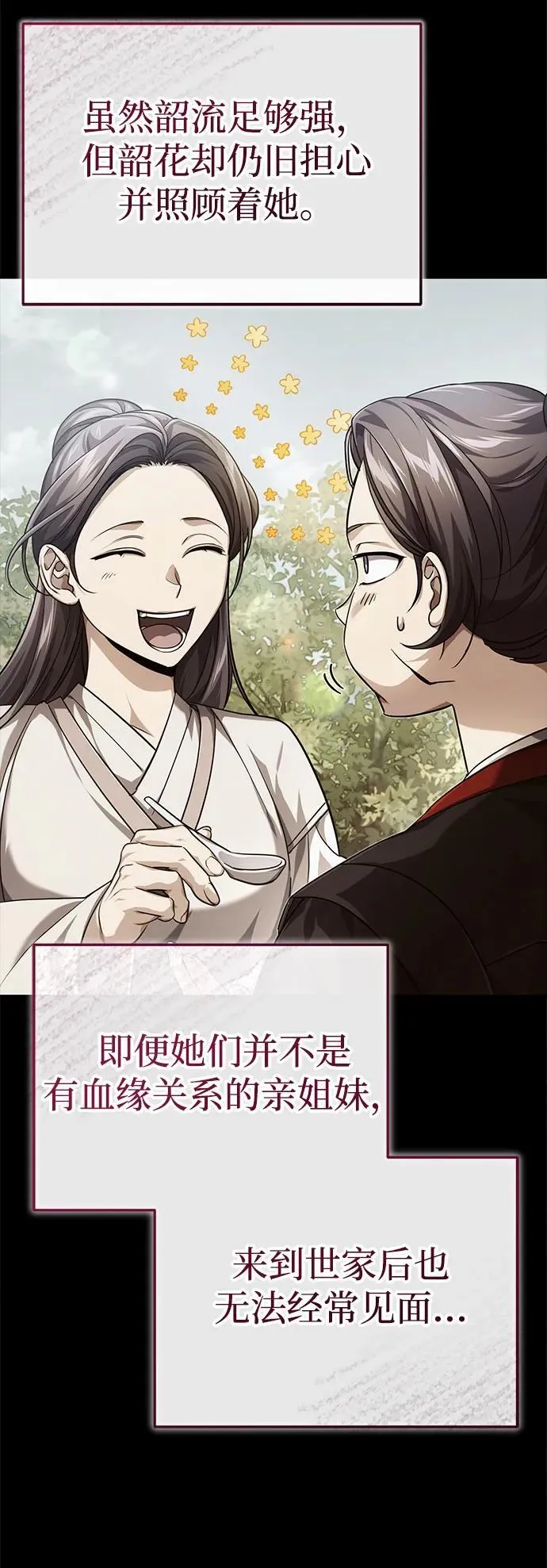 [第15话] 你恨我吗？37