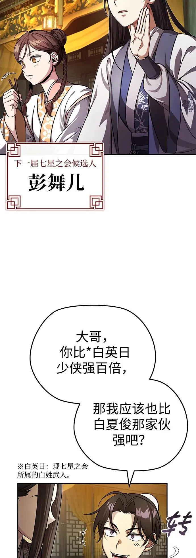 [第7话] 新的浪潮40