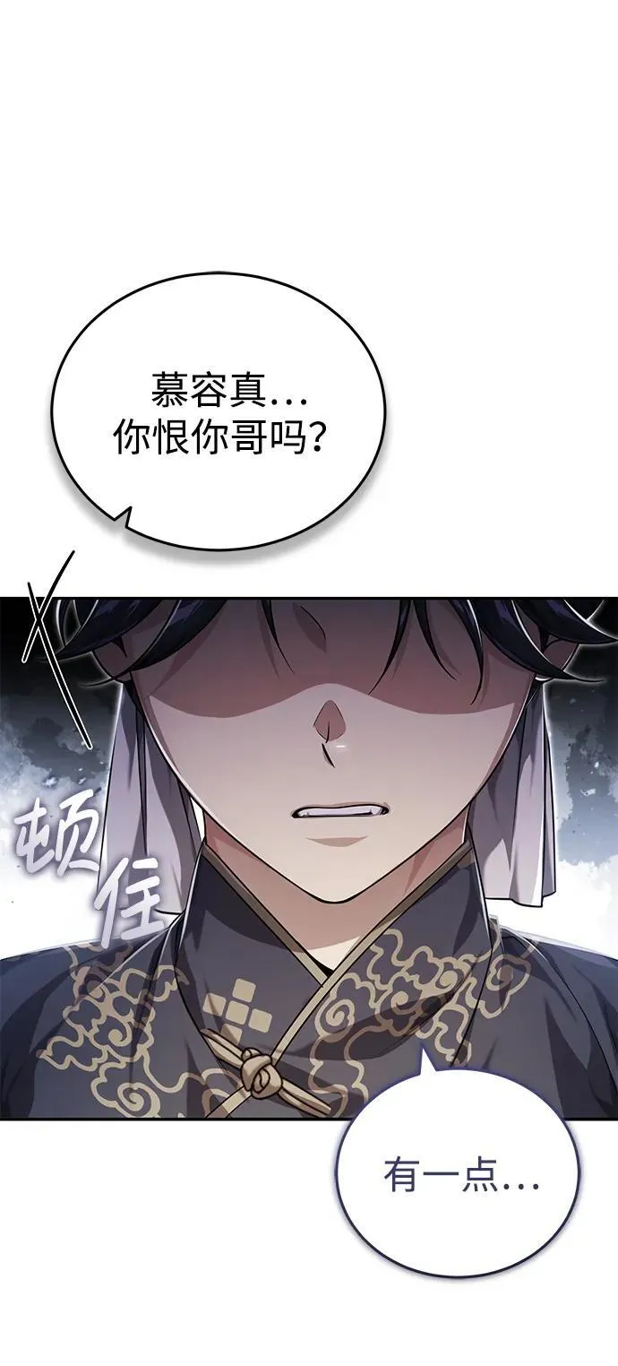[第14话] 拿着这个东西去吧2