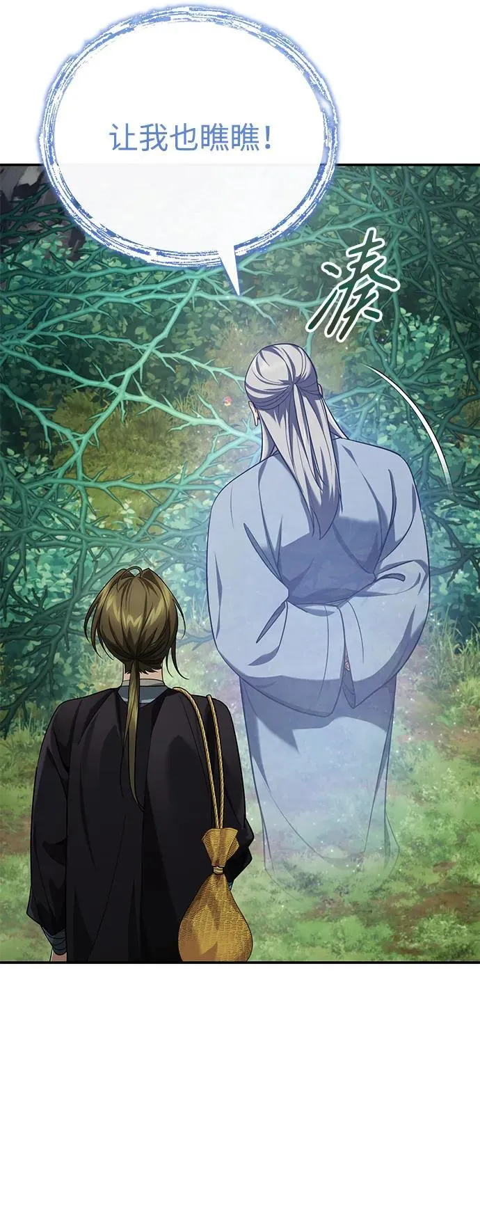 [第38话] 三元圣花28