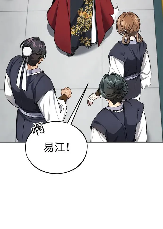 [第35话] 拜我为师吧！79