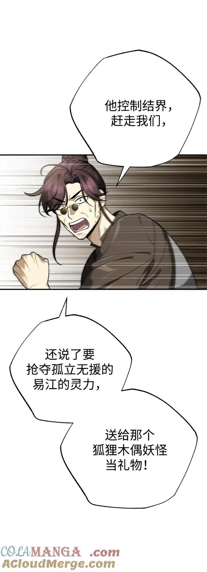 [第45话] 我不会放弃的（第一季完结）24